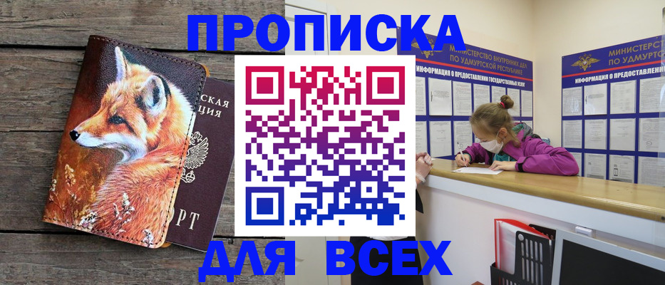 временная регистрация гарантия в Татарске